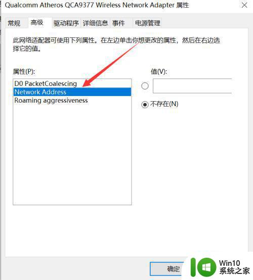 笔记本电脑升级win10后插网线不认解决方法 笔记本电脑win10升级后插网线无法连接解决方法