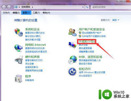 win7电脑鼠标指针轨迹隐藏了怎么打开 win7电脑鼠标指针轨迹隐藏设置方法