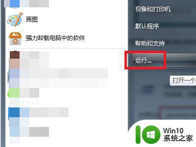 win7阻止流氓软件自动安装设置方法 Win7如何设置阻止流氓软件自动安装