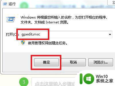 win7阻止流氓软件自动安装设置方法 Win7如何设置阻止流氓软件自动安装