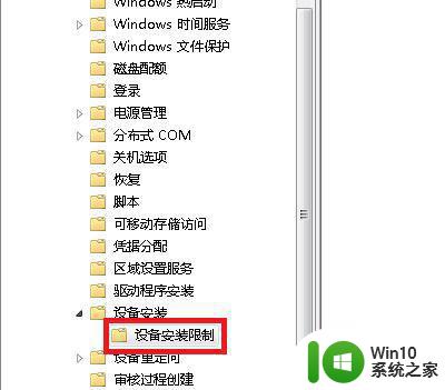 win7阻止流氓软件自动安装设置方法 Win7如何设置阻止流氓软件自动安装