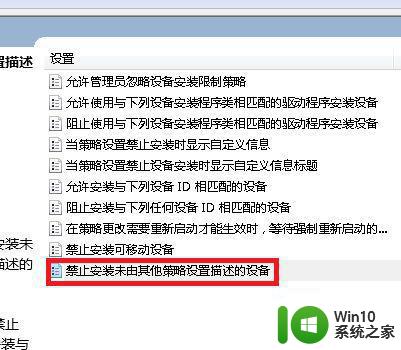 win7阻止流氓软件自动安装设置方法 Win7如何设置阻止流氓软件自动安装