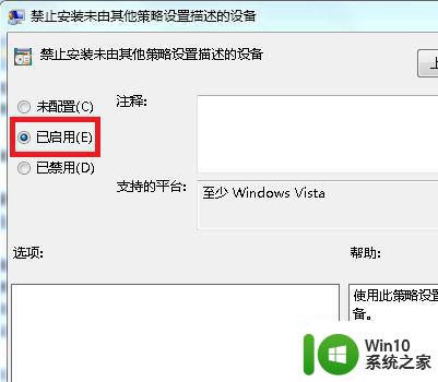 win7阻止流氓软件自动安装设置方法 Win7如何设置阻止流氓软件自动安装