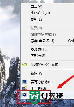 w7电脑任务栏设置成透明的步骤 如何将Windows 7电脑任务栏设置为透明