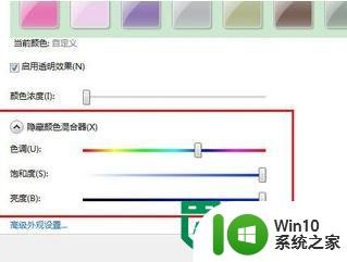 w7电脑任务栏设置成透明的步骤 如何将Windows 7电脑任务栏设置为透明