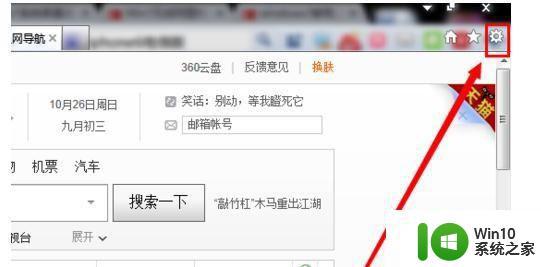 ​window7网页视频在线无法播放怎么解决 Windows 7 网页视频播放问题解决方法