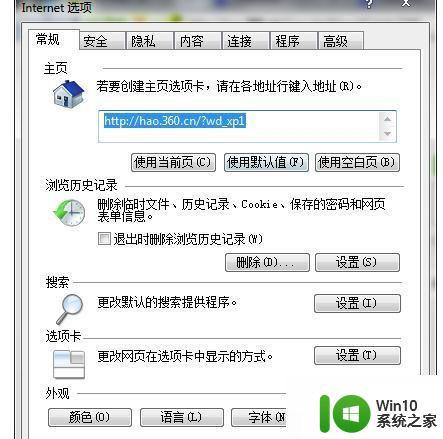 ​window7网页视频在线无法播放怎么解决 Windows 7 网页视频播放问题解决方法