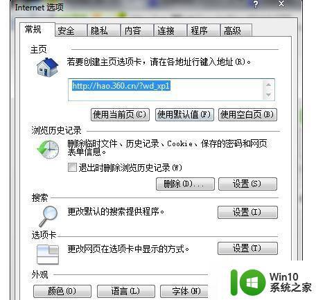 ​window7网页视频在线无法播放怎么解决 Windows 7 网页视频播放问题解决方法