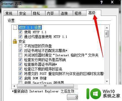 ​window7网页视频在线无法播放怎么解决 Windows 7 网页视频播放问题解决方法