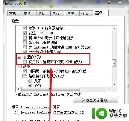 ​window7网页视频在线无法播放怎么解决 Windows 7 网页视频播放问题解决方法