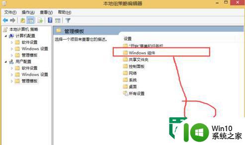 W8系统电脑磁盘盘符怎么隐藏 Windows 8系统如何隐藏电脑磁盘盘符