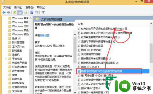 W8系统电脑磁盘盘符怎么隐藏 Windows 8系统如何隐藏电脑磁盘盘符