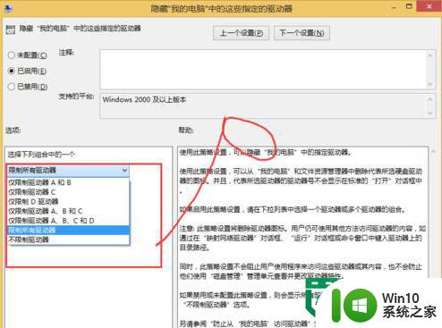 W8系统电脑磁盘盘符怎么隐藏 Windows 8系统如何隐藏电脑磁盘盘符