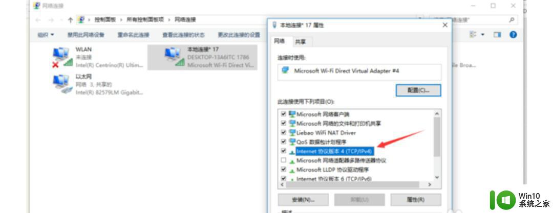 w10电脑开热点手机连不上怎么解决 w10电脑开热点手机无法连接解决方法