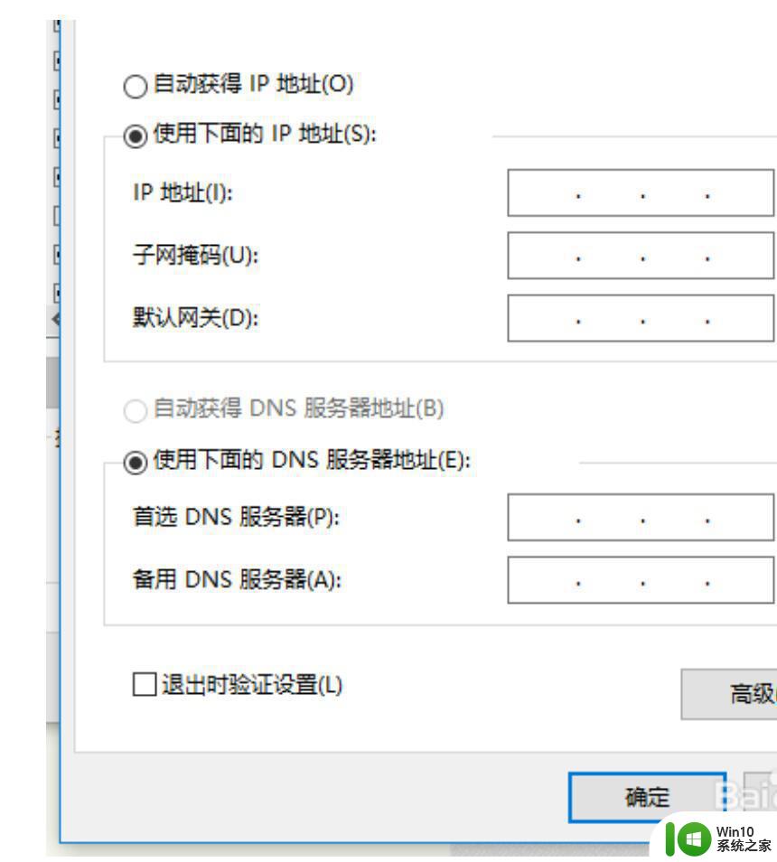 w10电脑开热点手机连不上怎么解决 w10电脑开热点手机无法连接解决方法