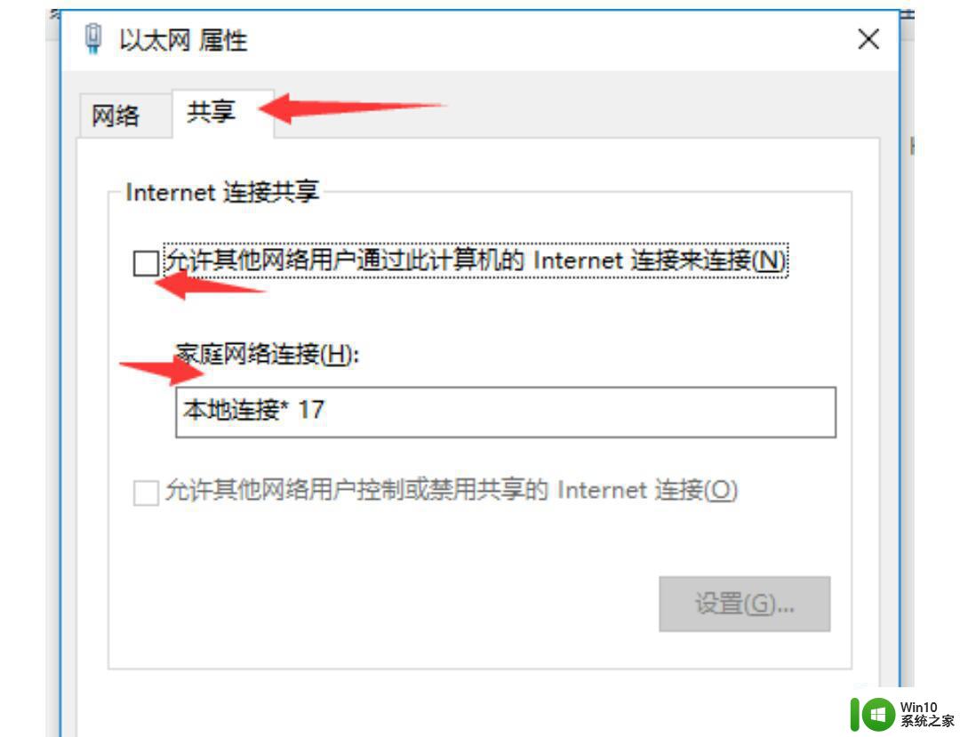 w10电脑开热点手机连不上怎么解决 w10电脑开热点手机无法连接解决方法