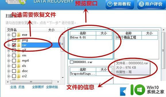 U盘格式化后怎么恢复文件的方法 U盘格式化恢复文件软件下载