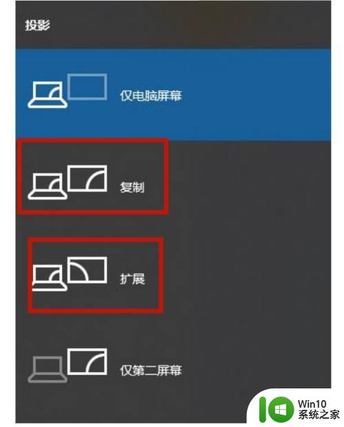 win7电脑两个显示器怎么设置主副屏 win7电脑双屏设置方法