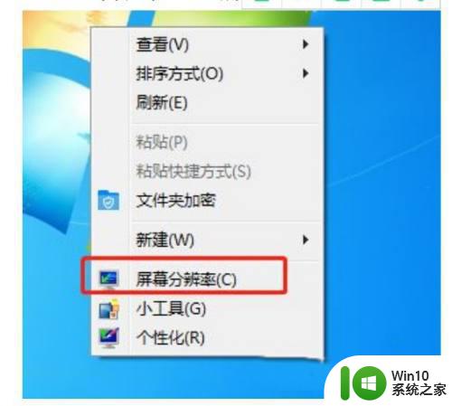 win7电脑两个显示器怎么设置主副屏 win7电脑双屏设置方法