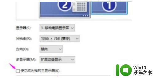 win7电脑两个显示器怎么设置主副屏 win7电脑双屏设置方法