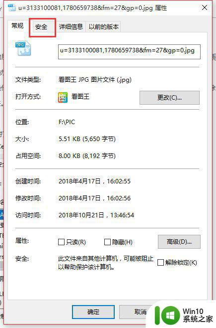 win10需要administrators权限才能删除文件怎么删除 如何在Win10中以管理员权限删除文件