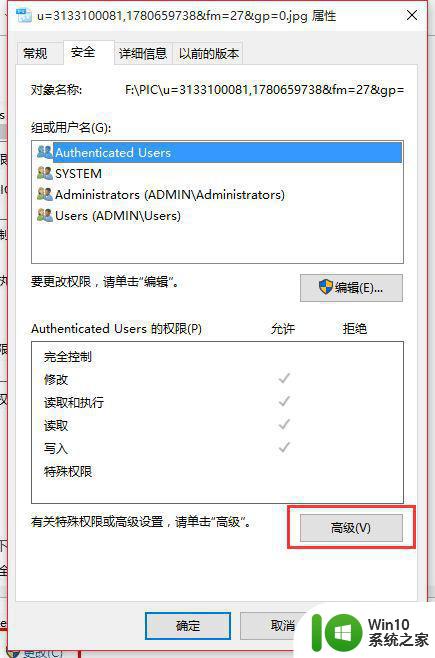 win10需要administrators权限才能删除文件怎么删除 如何在Win10中以管理员权限删除文件