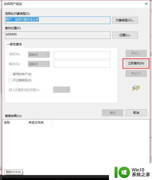 win10需要administrators权限才能删除文件怎么删除 如何在Win10中以管理员权限删除文件