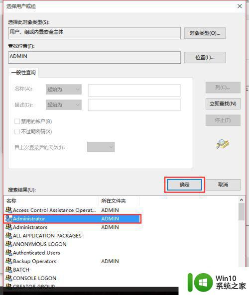 win10需要administrators权限才能删除文件怎么删除 如何在Win10中以管理员权限删除文件