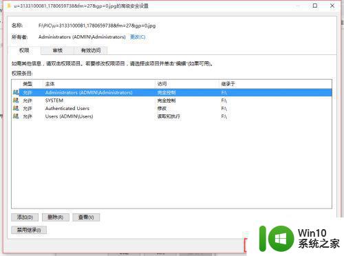 win10需要administrators权限才能删除文件怎么删除 如何在Win10中以管理员权限删除文件