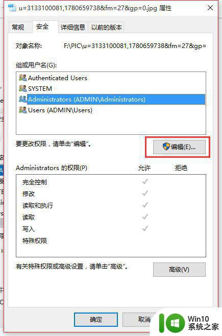 win10需要administrators权限才能删除文件怎么删除 如何在Win10中以管理员权限删除文件