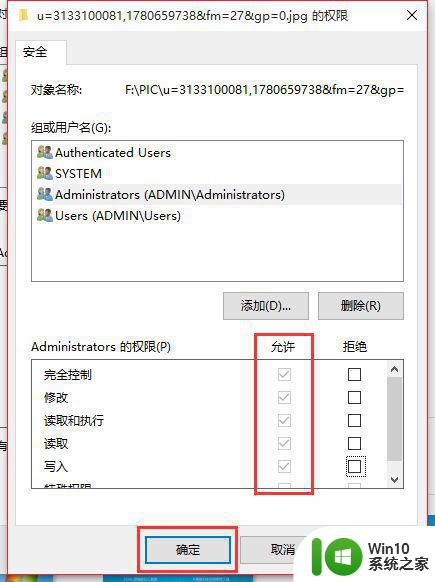 win10需要administrators权限才能删除文件怎么删除 如何在Win10中以管理员权限删除文件