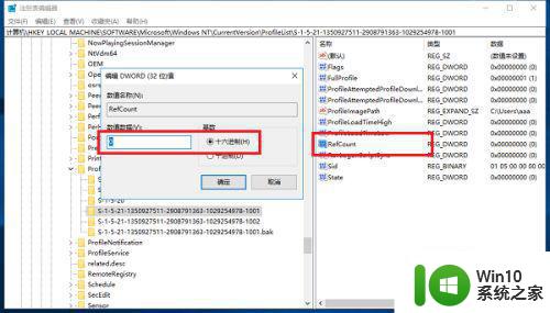 联想电win10脑userprofileservice服务登录失败如何修复 联想电脑win10用户登录失败怎么解决