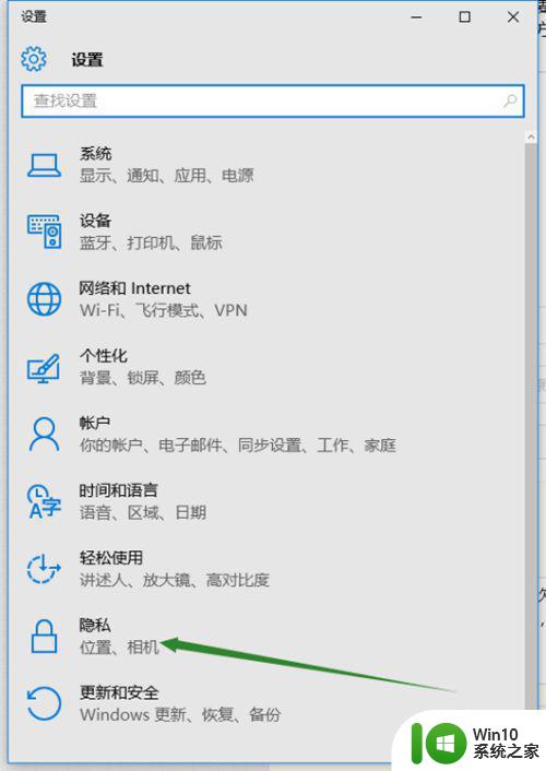 笔记本win10麦克风没有声音输入怎么办 笔记本win10麦克风无声音输入原因分析