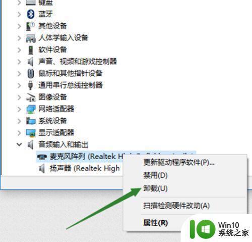 笔记本win10麦克风没有声音输入怎么办 笔记本win10麦克风无声音输入原因分析