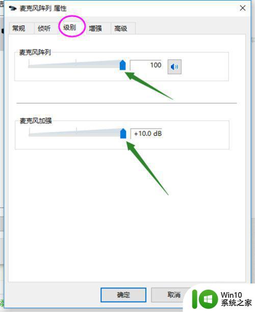 笔记本win10麦克风没有声音输入怎么办 笔记本win10麦克风无声音输入原因分析