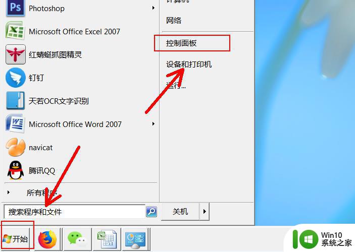 windows10端口ecp打印端口感叹号怎么办 Windows10打印端口感叹号无法使用怎么解决