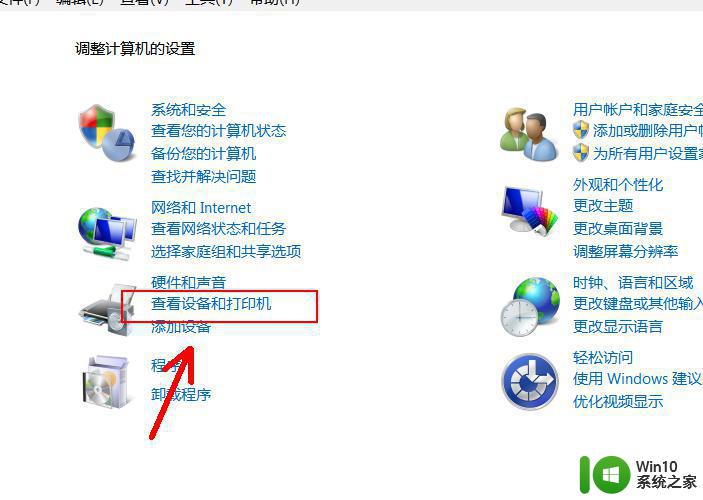 windows10端口ecp打印端口感叹号怎么办 Windows10打印端口感叹号无法使用怎么解决