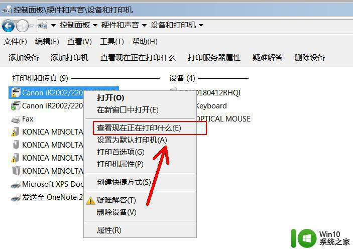 windows10端口ecp打印端口感叹号怎么办 Windows10打印端口感叹号无法使用怎么解决