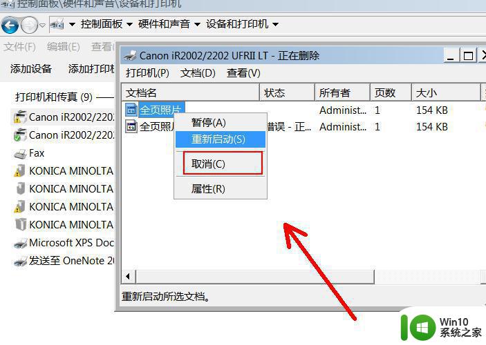 windows10端口ecp打印端口感叹号怎么办 Windows10打印端口感叹号无法使用怎么解决