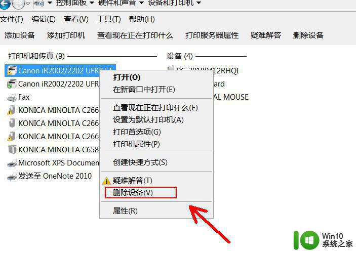 windows10端口ecp打印端口感叹号怎么办 Windows10打印端口感叹号无法使用怎么解决