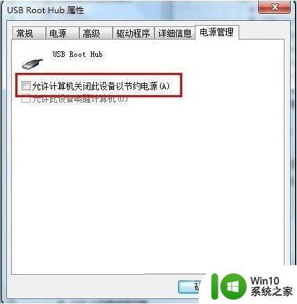 U教授不能识别U盘的解决办法 U教授如何解决U盘无法被电脑识别的问题