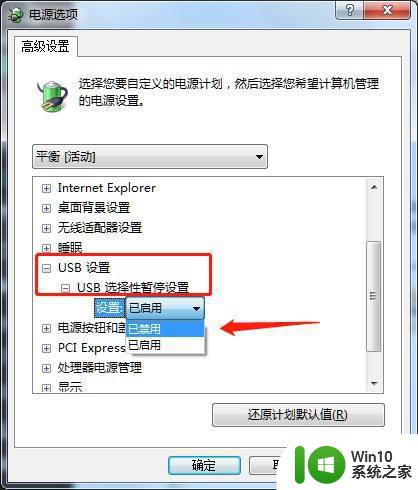 装win7笔记本鼠标卡顿严重如何修复 win7笔记本鼠标卡顿如何解决