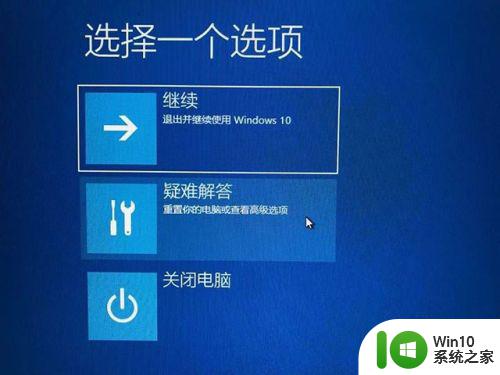 win10更新驱动后重启进不去系统怎么解决 Win10更新驱动后重启无法进入系统怎么办