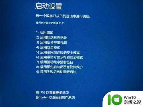 win10更新驱动后重启进不去系统怎么解决 Win10更新驱动后重启无法进入系统怎么办