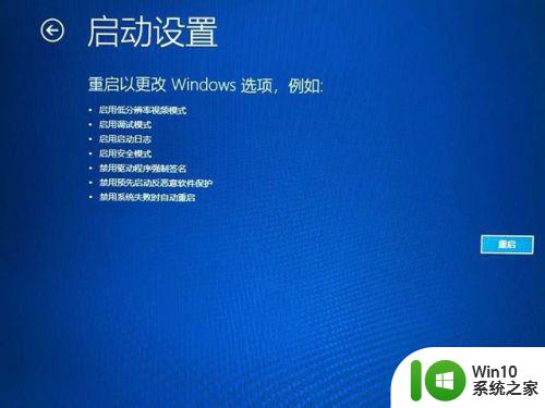 win10更新驱动后重启进不去系统怎么解决 Win10更新驱动后重启无法进入系统怎么办