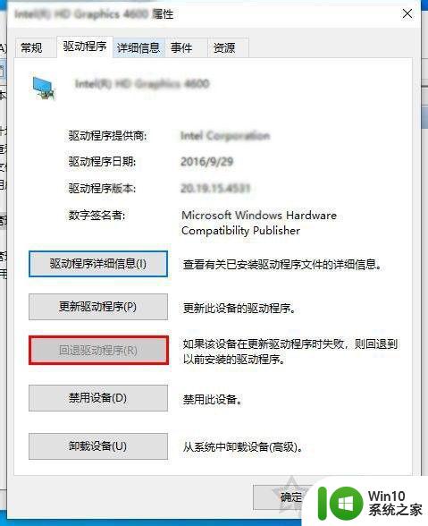 win10更新驱动后重启进不去系统怎么解决 Win10更新驱动后重启无法进入系统怎么办