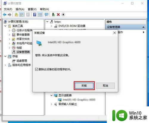 win10更新驱动后重启进不去系统怎么解决 Win10更新驱动后重启无法进入系统怎么办