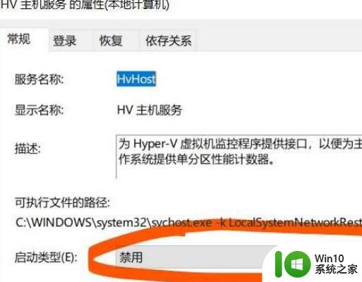 VMware Workstation 与 Device/Credential Guard 不兼容怎么处理win10 VMware Workstation 与 Device/Credential Guard 冲突怎么解决