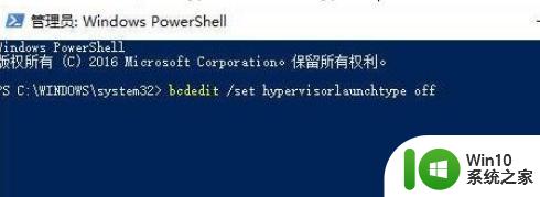 VMware Workstation 与 Device/Credential Guard 不兼容怎么处理win10 VMware Workstation 与 Device/Credential Guard 冲突怎么解决