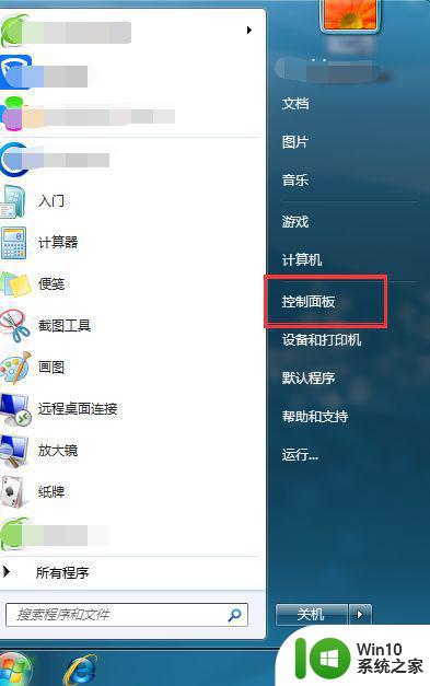 window7删除管理员密码拒绝访问怎么处理 Windows7删除管理员密码出现拒绝访问解决方法